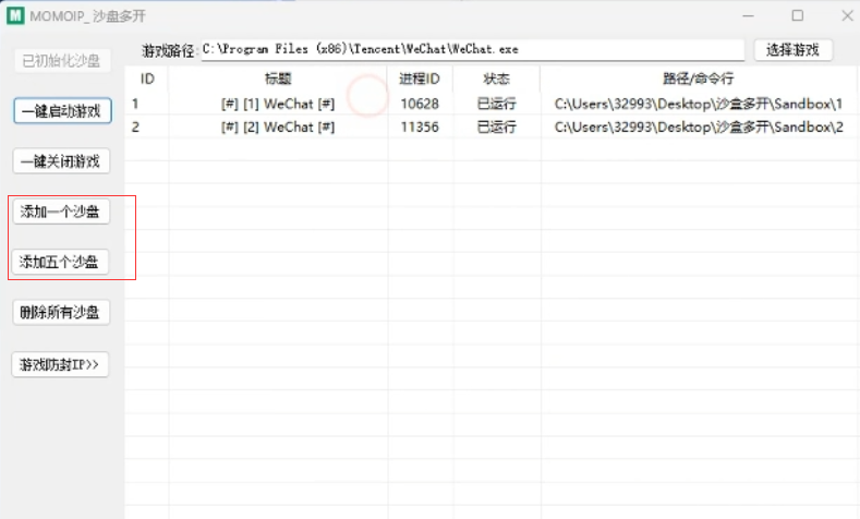 模拟器设置 模拟器设置