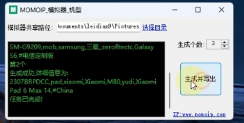 模拟器设置 模拟器设置