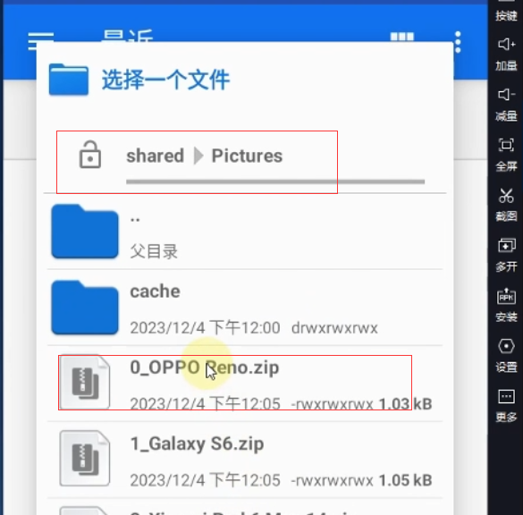 模拟器设置 模拟器设置
