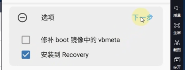 模拟器设置 模拟器设置