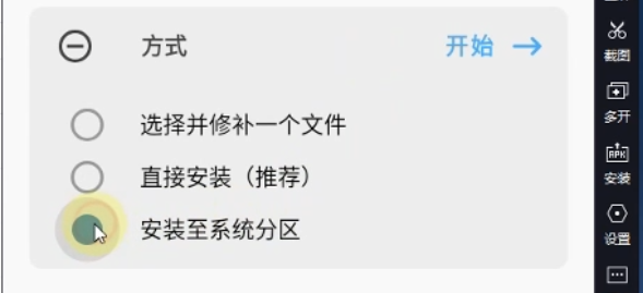 模拟器设置 模拟器设置